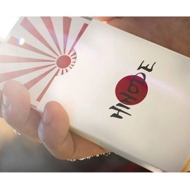 Spielkarten Hinode Playing Cards