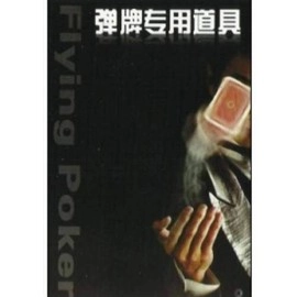 Thumb Tip Super Card Shooter