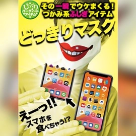 PHONE APPETIT 2022 by Tenyo Magic
