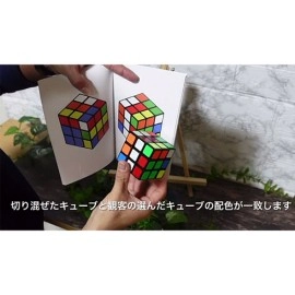 Book Cube Change SET by SYOUMA & TSUBASA