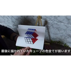 Book Cube Change SET by SYOUMA & TSUBASA