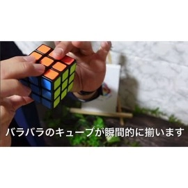 Book Cube Change by SYOUMA & TSUBASA