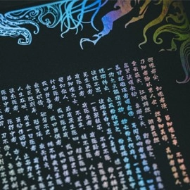 Cthulhu:Hyades Shade Collectors Set Playing Cards by King Star