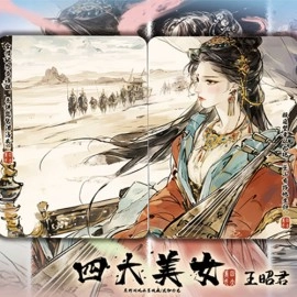 Spielkarten Four Beauties (WangZhaojun) Playing Cards