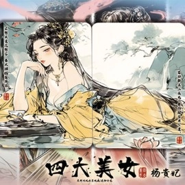 Spielkarten Four Beauties (YangYuhuan) Playing Cards